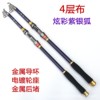 Manufacturers supply sea rods and sea rod fishing gear accessories Fish line FRP super hard sea fishing rod set