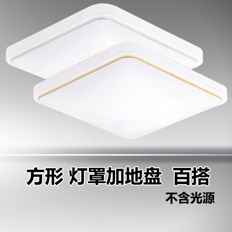 Led天井灯カバー長方形シンプル現代灯カバーカバーカバー寝室ベランダ厨房衛セット部品照明器具飾り|undefined