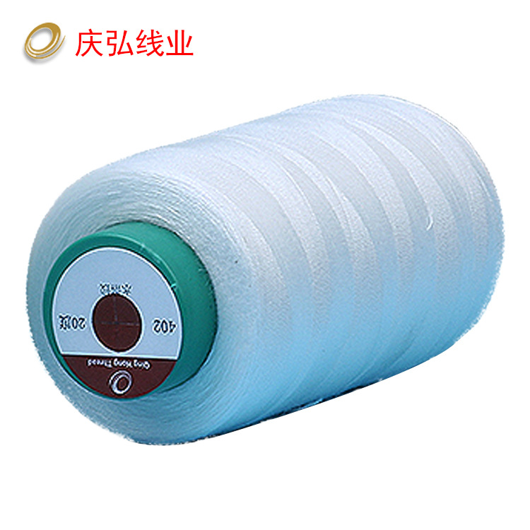 厂家现货供应402水溶缝纫线 绣花水溶纱线 20度水溶线批发
