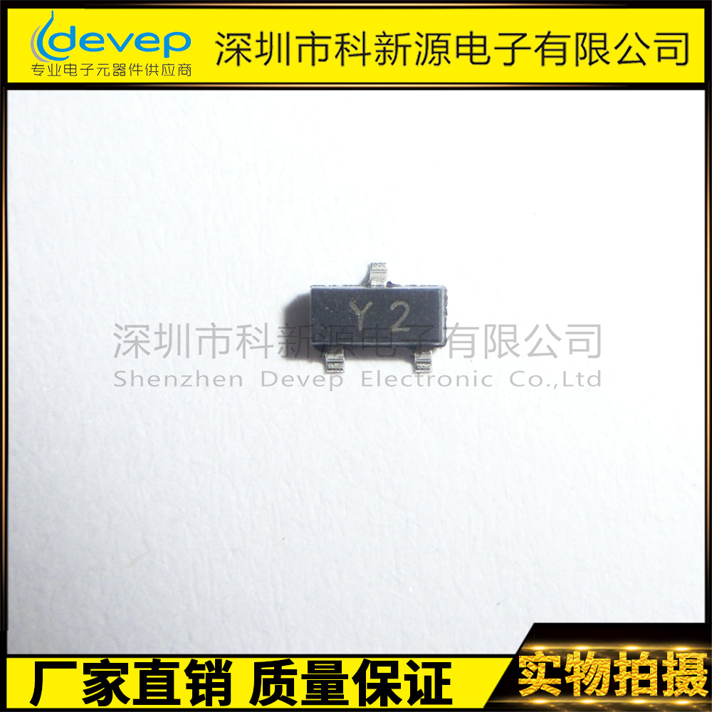 SS8550 丝印Y2 贴片SS8550 SOT-23 晶体三极管 大电流 1.5A可直拍