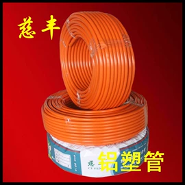 铝塑管;净水器配件