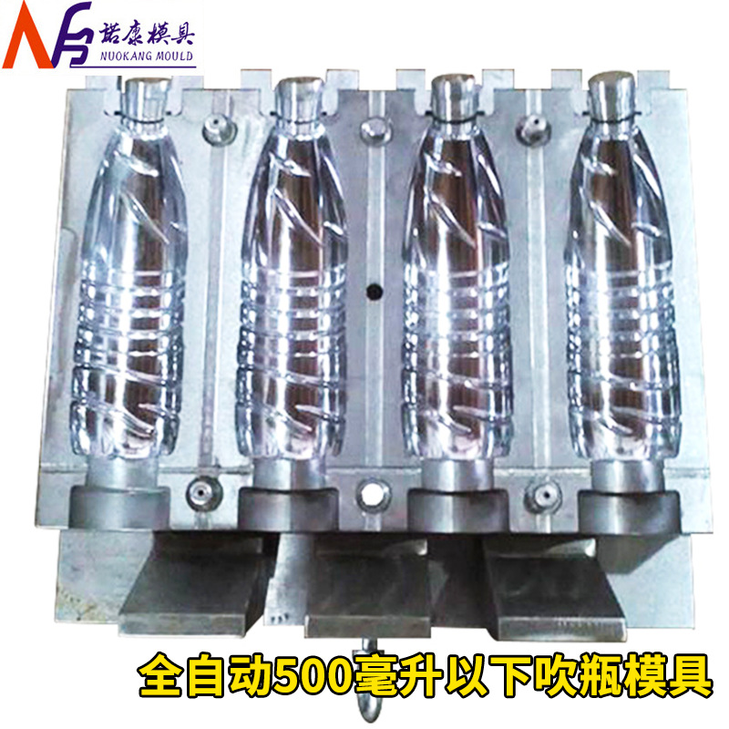 全自动500毫升以下吹瓶模具 1.5L水瓶吹瓶模具/水瓶模具/水桶模具