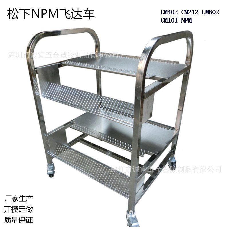 松下CM402物料台车飞达台车厂家直销松下NPM物料架周转车现货