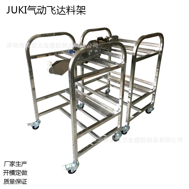 JUKI2070物料架Feeder备料车飞达放置车不锈钢料架车80站