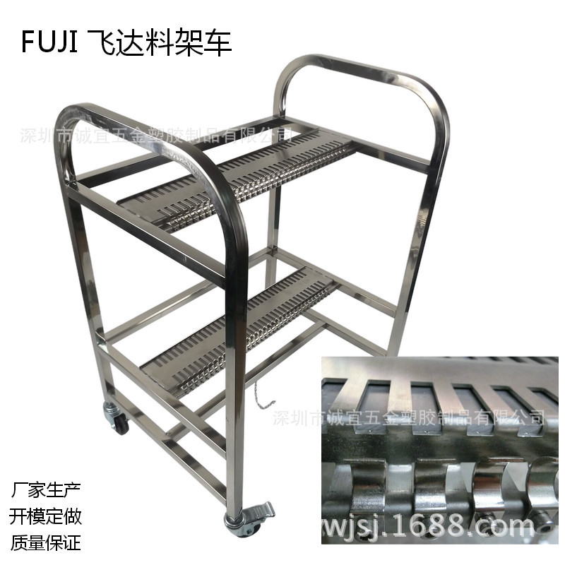 富士CP7料架车喂料器备料架周转车富士CP6物料车存储架大量库存