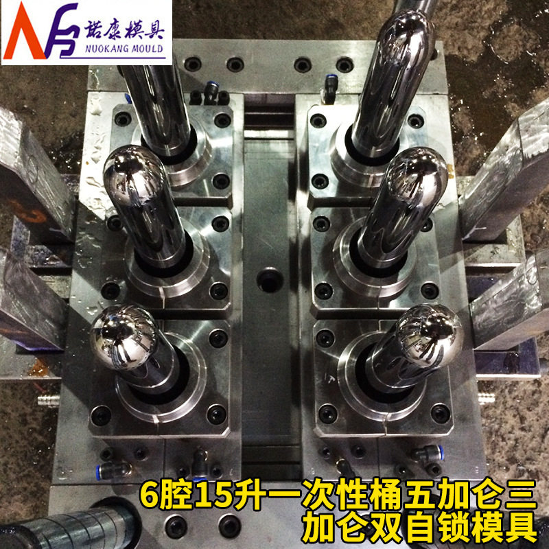 6腔15升一次性桶五加仑 三加仑双自锁模具 一次性纯净水桶模具