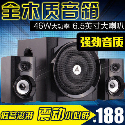 Golden Field/Jinhetian S300 Bluetooth Speaker Computer Audio Heavy Subwoofer Desktop 2.1 Impact