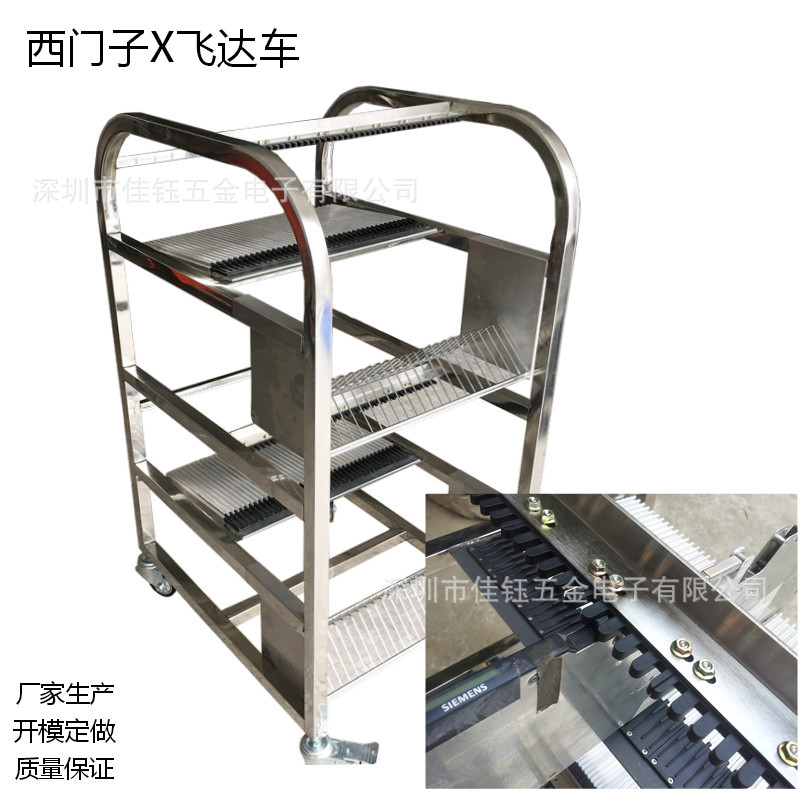 ASM西门子X飞达物料架/车 SIEMENS 系列飞达料架存放车厂家供应