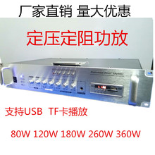 定压功放CH-650W5分区带mp3 定压定阻功放吸顶喇叭壁挂喇叭功放