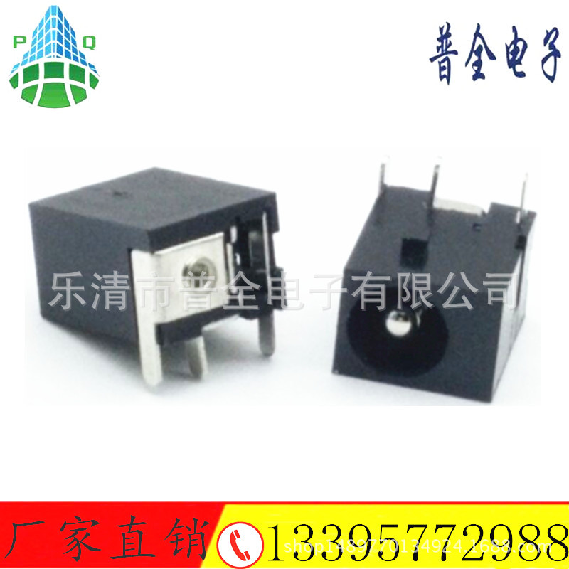 DC电源插座 DC-006插座 3.5*1.35MM 直流电源DC插座 DC充电孔