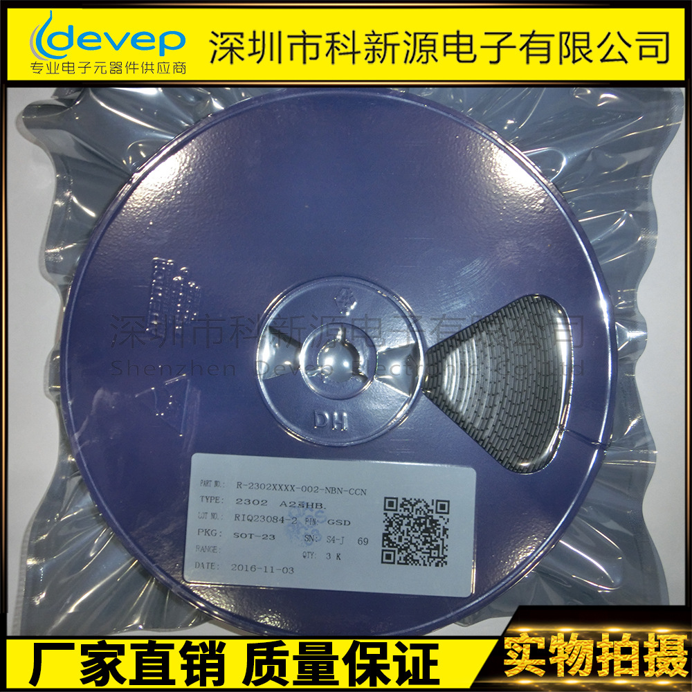 贴片三极管SI2302  SOT-23   A2SHB  大电流足3A