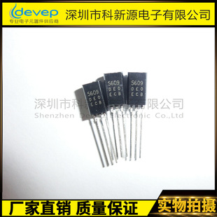 ֱ�����O�� 2N5609   H5609  1A/20V NPN TO-92L SD5609