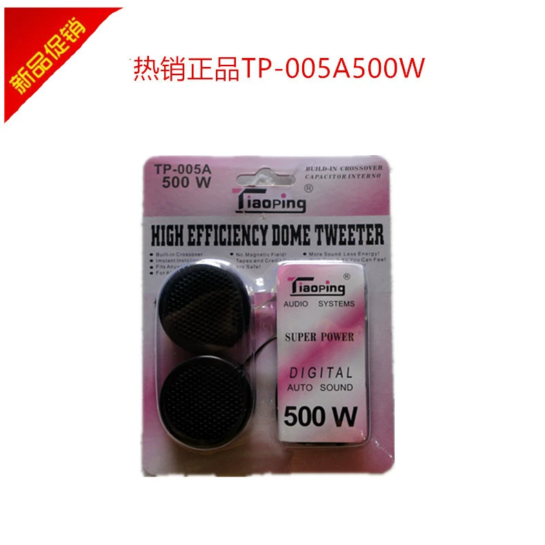 005A500W автомобильный тройной звуковой сигнал, высокие частоты, высокие частоты, головные уборы, пьезоэлектрический маленький тройной завод, большое количество, поставка