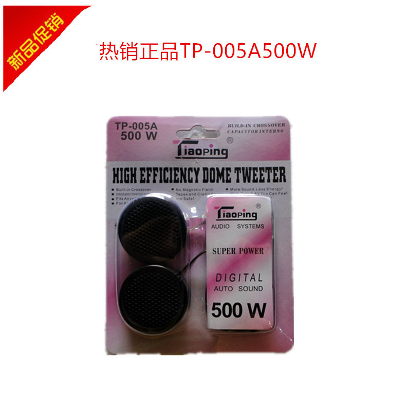 005A500W Car Treble Horn Treble Treble Treble Headtiaoping Piezoelectric Small Treble Factory Large Quantity Supply