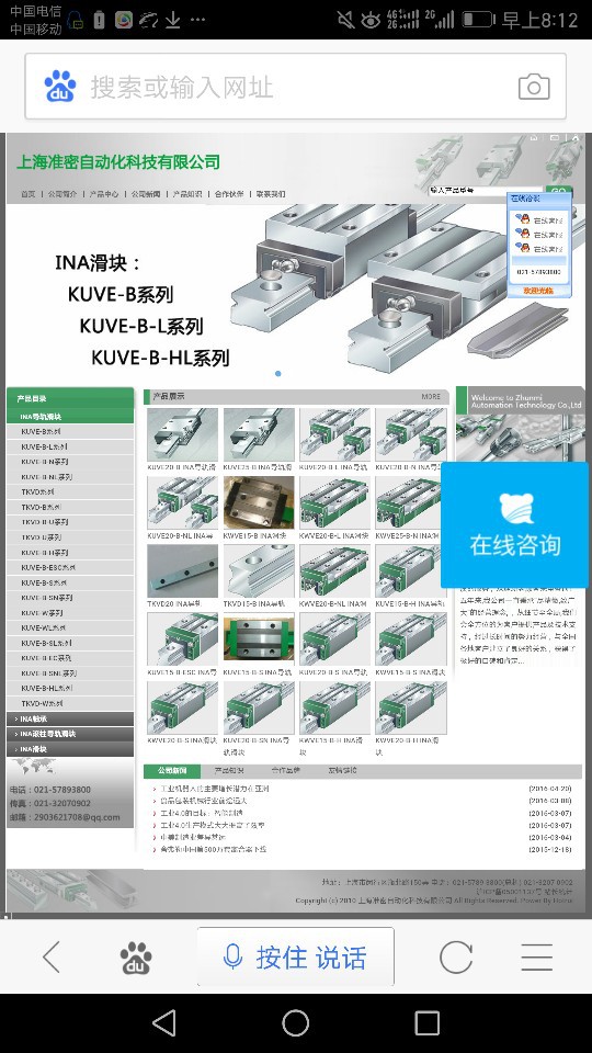 导轨滑块滑轨天津福业