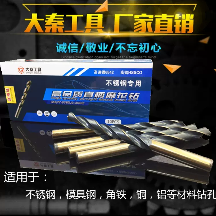 厂家生产批发高速钢钻头角铁铜铝不锈钢专用直柄麻花钻头量大优惠