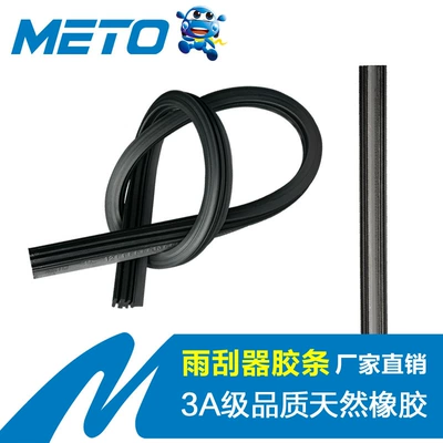 Wiper wiper strip for Toyota Corolla Camry Crown Highlander Corolla Reiz Vichy Ralink (Wiper)