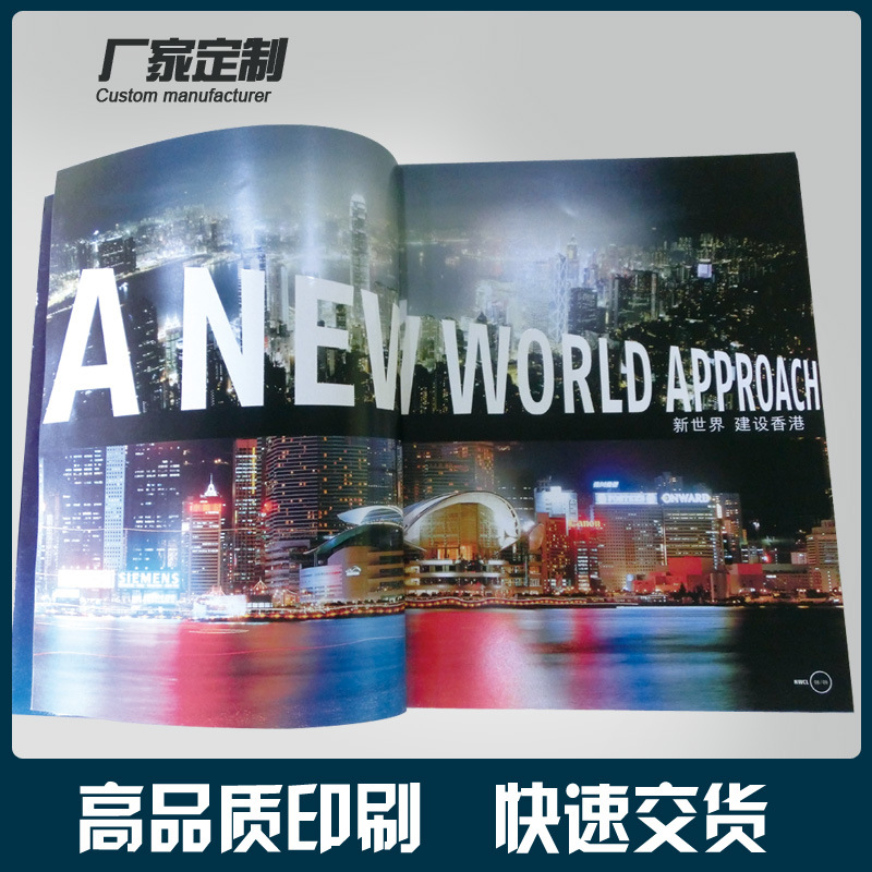 房地产投资画册设计印刷 杂志册铜版纸印刷 厂家