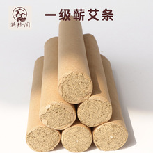 蕲春艾条五年陈蕲艾艾条纯 手卷美容灸艾条艾灸条艾条批发