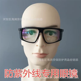防护面罩;防砸防刺穿鞋;交通安全服装