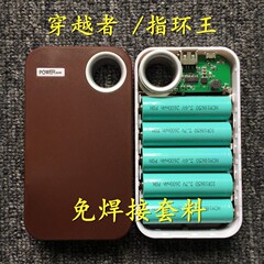 クロスボーダー新型私型溶接無料双方向急速充電diy移動電源カバー5節18650充電宝ケース