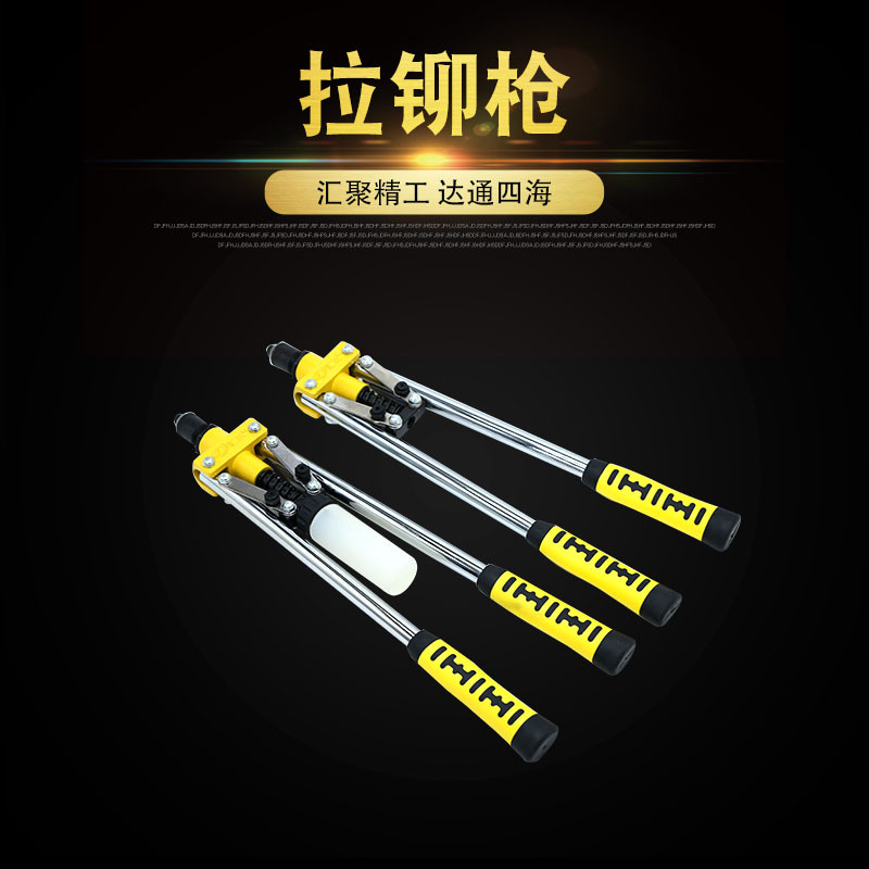 源头厂货 双色柄拉铆枪 双把手动抽芯铆枪17寸五金工具