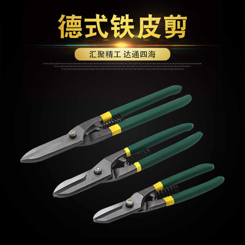 源头厂货 德式铁皮剪 包塑柄手动白铁皮剪多规格剪刀五金工具