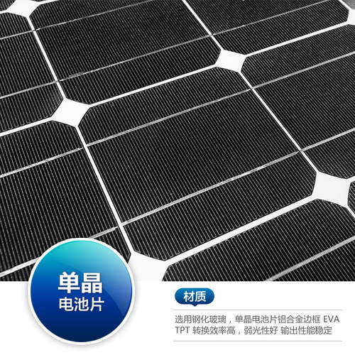 Flexible solar panel battery module 18V household photovoltaic component monocrystalline power generation system wholesale solar panel