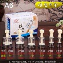 厂家直供锦康家用拔罐器批发6头手拧罐旋转罐加厚加大非玻璃