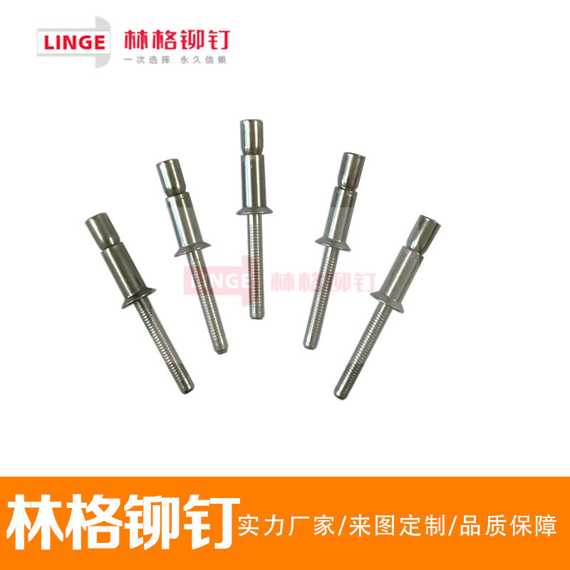 304不锈钢外锁沉头拉丝铆钉 口杯型外锁抽芯铆钉 拉丝铆钉