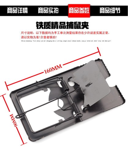 Black iron/plastic mouse trap plywood cat head plastic new mousetrap from street stalls