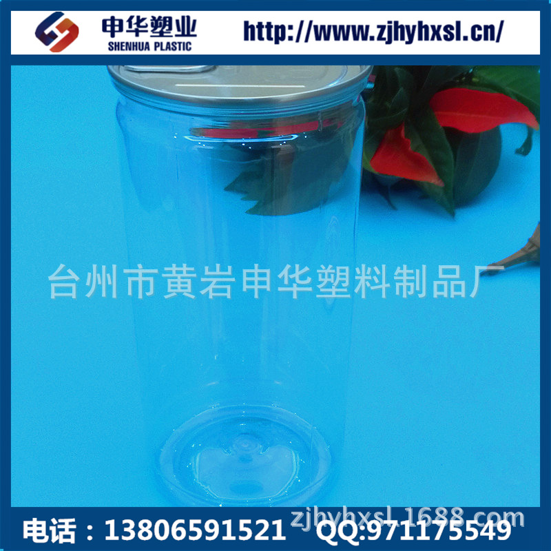 供应PET塑料易拉罐  糕点饼干包装罐  喜糖包装罐 食品瓶盒