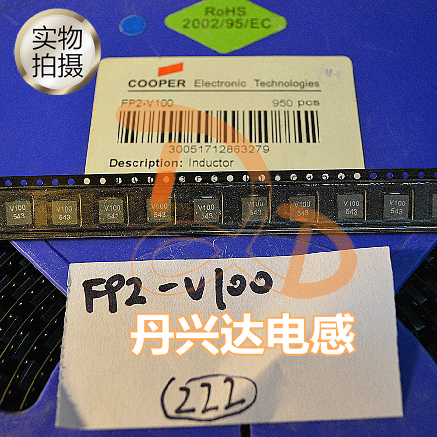 COOPER FP2-V100-R 贴片一体成型大电流电感 7.2*6.7*5 0.1UH 40A