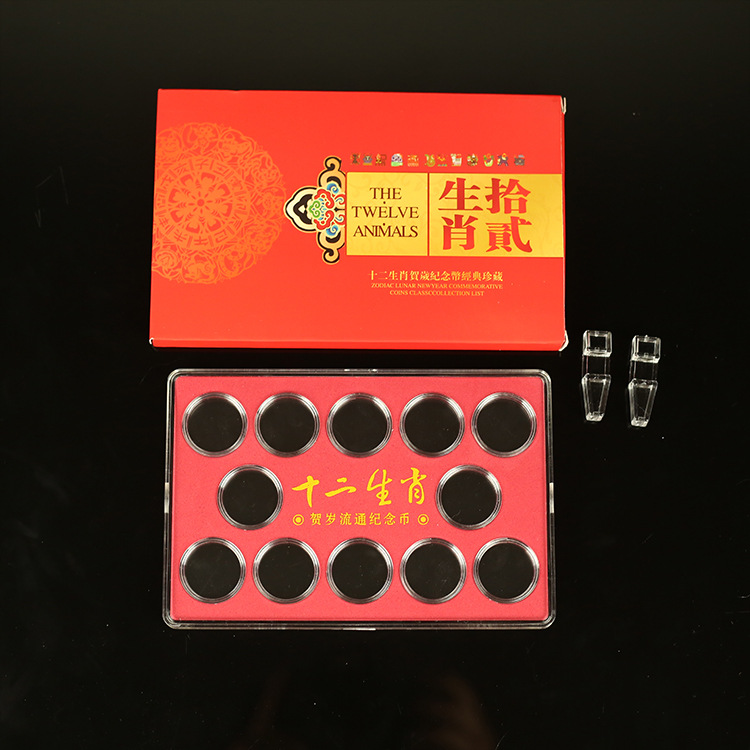 十二生肖纪念用硬币收藏包装盒 高档时尚精美PS塑料礼品收纳盒