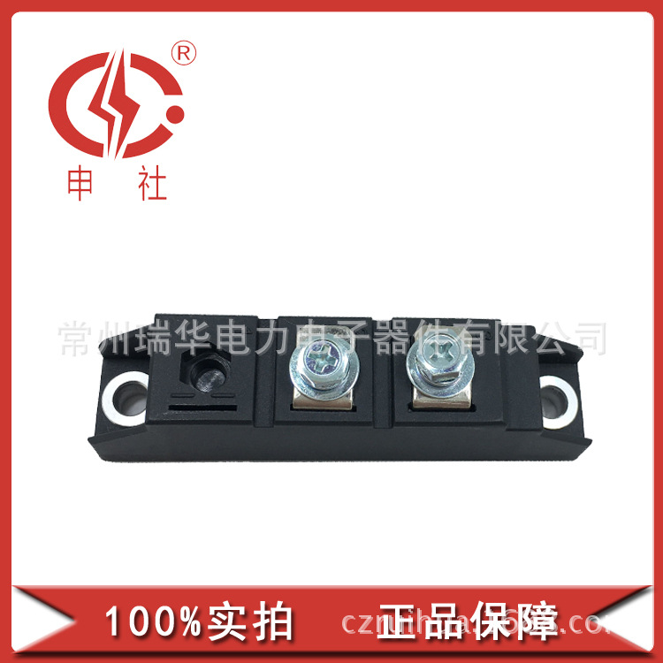 申社 常州瑞华申社牌防反二极管桥臂桥堆电子模块MD551620C