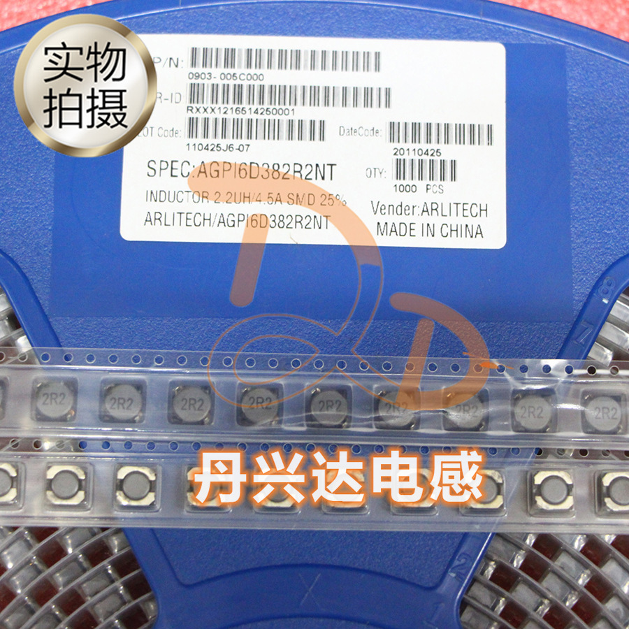 AGPI6D382R2NT 贴片屏蔽功率电感 7x7x4 6D38 2.2uH 3.8A