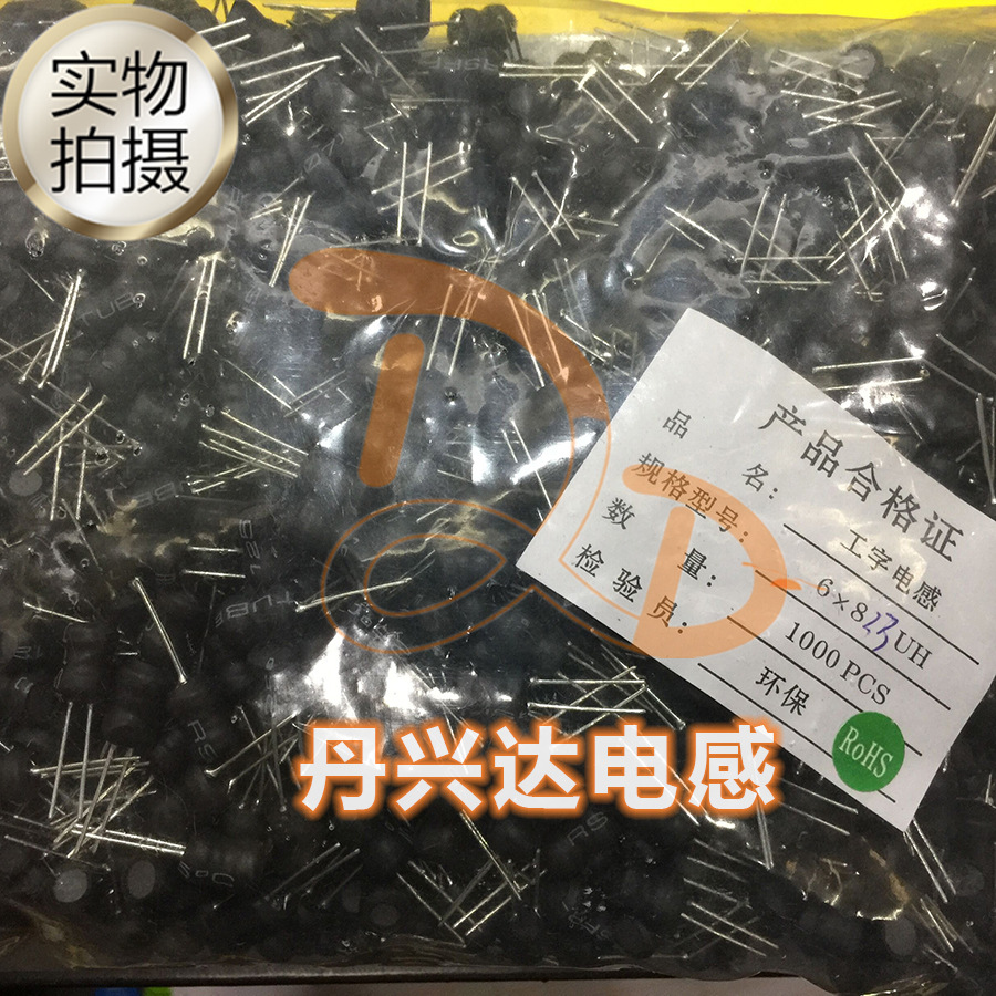 DD厂家直销 PK0608-330K 直插工字 固定电感 6x8 33uH