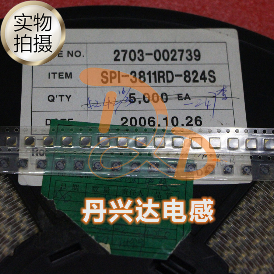 SPI-3811RD-824S 贴片屏蔽功率电感 3D16 4x4x1.8 820uH