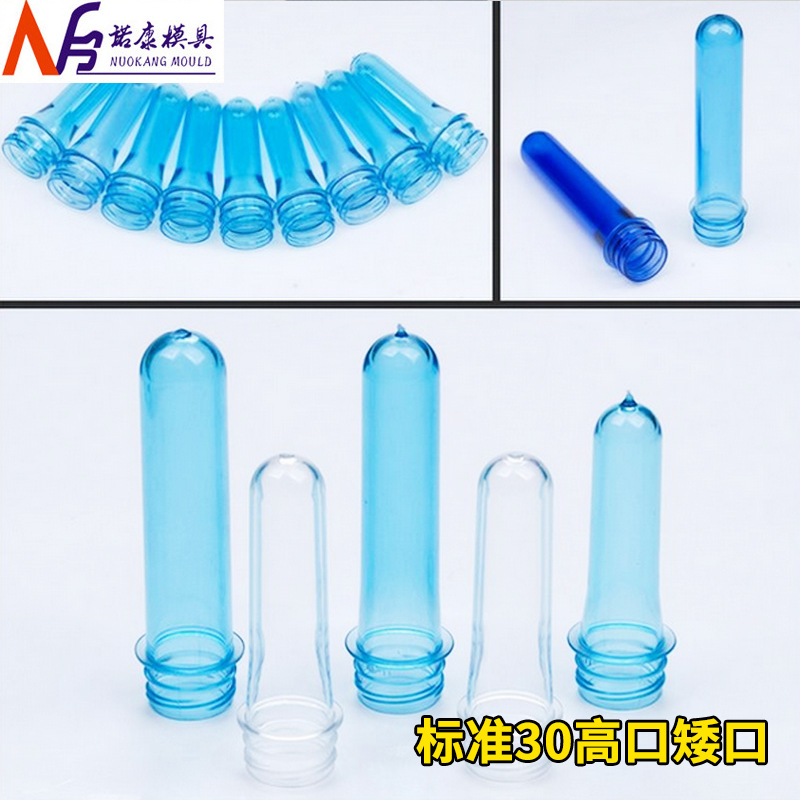 标准30高口矮口 PET瓶胚带瓶盖 矿泉水瓶胚 碳酸饮料管胚批发