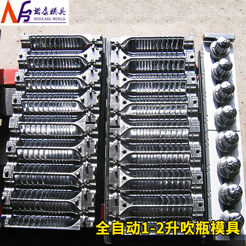 全自动1-2升吹瓶模具 吹瓶吹塑注塑模具制作 矿泉水瓶胚模具定 制
