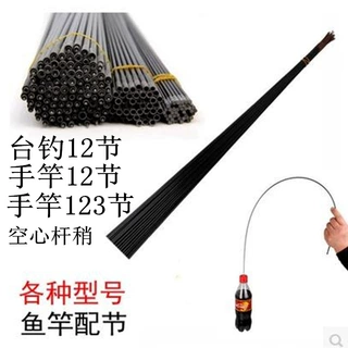 碳棒碳纤维空心竿稍手竿台钓竿尖渔具配件碳素鱼竿配节台钓专用