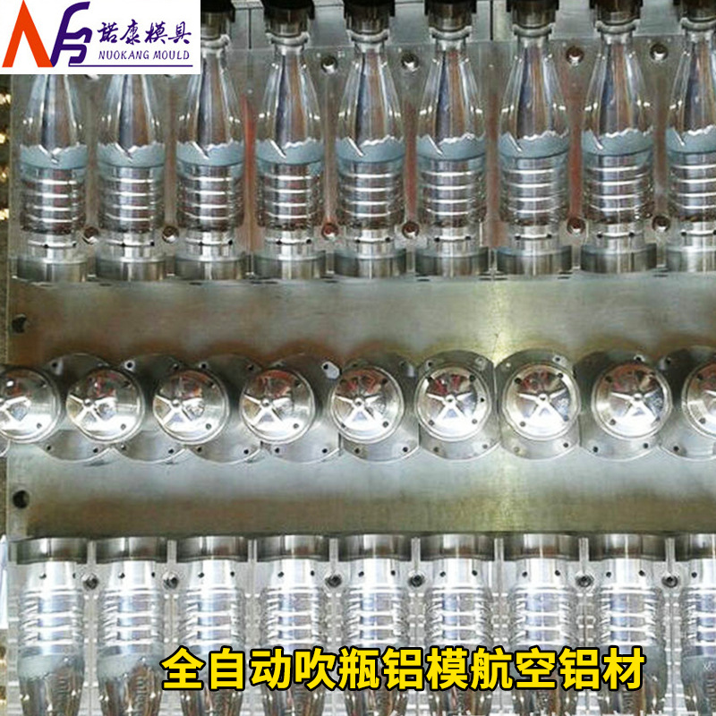 全自动吹瓶铝模航空铝材 黄岩吹塑瓶胚模具 日用品模具销售加工