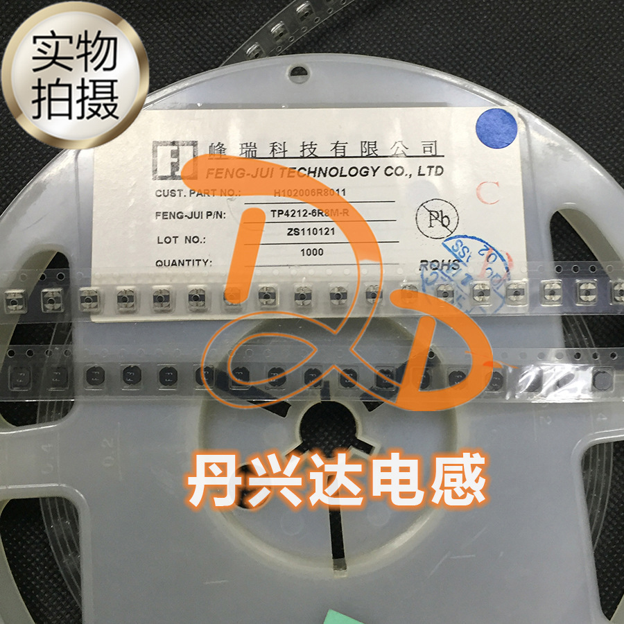 4x4x1.2 4012 6.8uH 1.4A 贴片点胶屏蔽电感 TP4212-6R8M-R