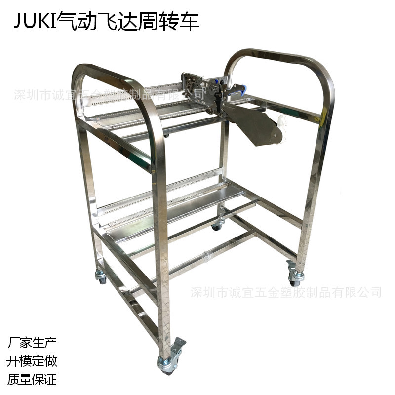 JUKI2070料架放置车JUKI机械飞达周转车物料架厂家促销大优理
