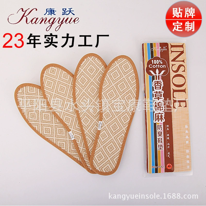 Оптовая Продажа с фабрики Kangyue ванильный хлопок льняная стелька дезодорант впитывающий пот бамбуковый уголь стелька для здоровья Спортивная Удобная стелька 1512