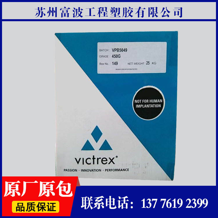 PEEK/英国威格斯/150GL30 增强级 热稳定性