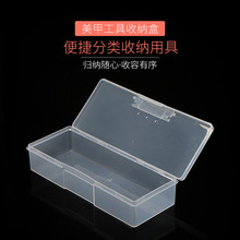 美甲收纳盒指甲砂条储物盒多功能美甲笔盒饰品盒钻盒美甲工具批发