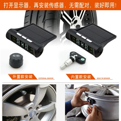 TPMS high-precision solar wireless Tire pressure monitoring system