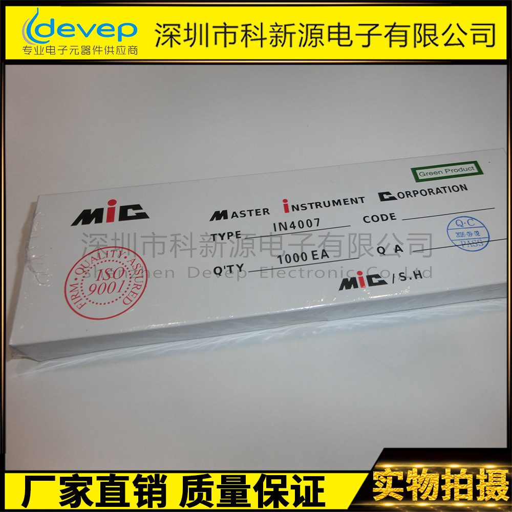MIC整流二极管 1N4007 IN4007  DO-41 1A/1200V 58MM散装编带粗脚
