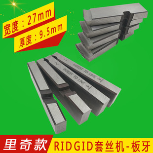 U.S. Ricky RIDGID Electric Threading Machine Mat Ricky High Speed Steel Mat 1/2-3/4 1-2 Inch